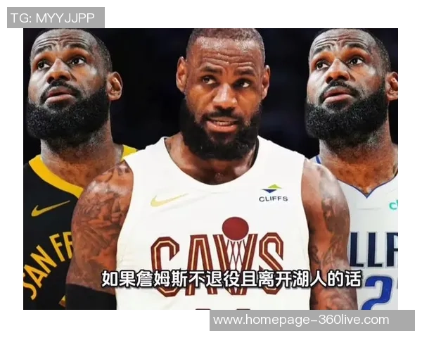 勒布朗詹姆斯的传奇之路与篮球历史的辉煌交汇点 勒布朗詹姆斯的传奇之路与篮球历史的辉煌交汇点